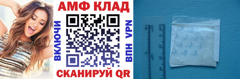 АМФЕТАМИН VHQ Усть-Кут