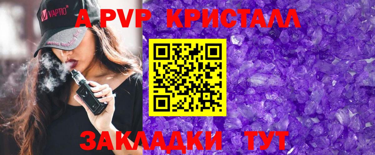 Alpha PVP мука  A PVP СК  наркотики  Alpha-PVP  Alpha-PVP кристаллы  Усть-Кут 