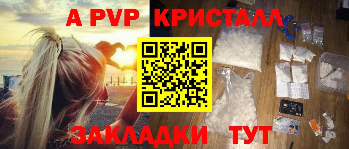 Alfa_PVP VHQ Усть-Кут