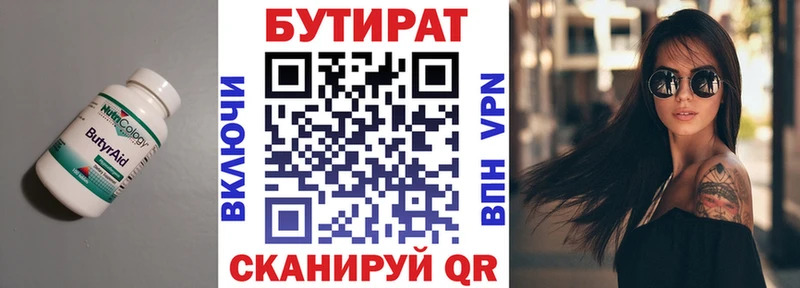 БУТИРАТ BDO  где можно купить наркотик  Усть-Кут 