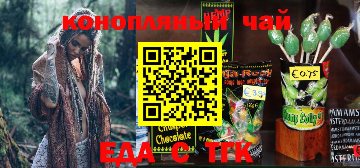 Cannafood конопля  Усть-Кут 