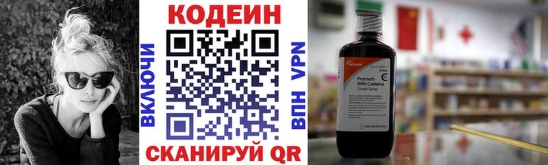 хочу наркоту  Усть-Кут  Codein напиток Lean (лин) 