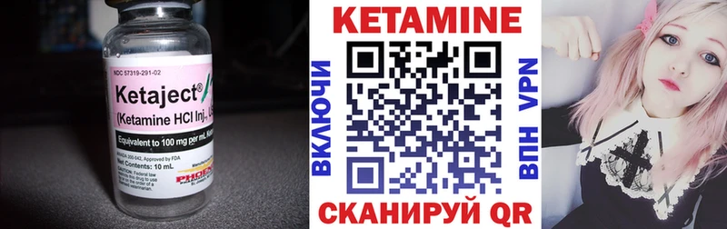 КЕТАМИН VHQ  где купить   Усть-Кут 