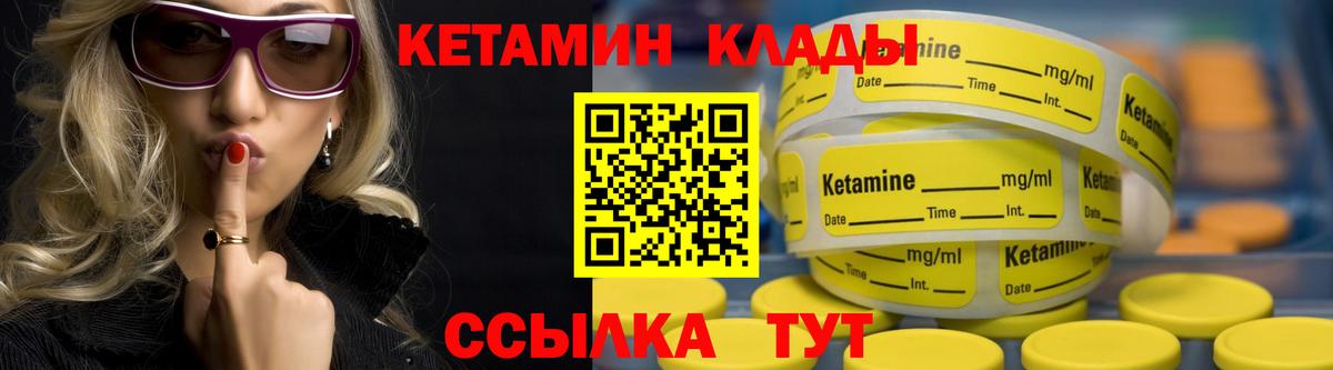 Кетамин ketamine  Кетамин ketamine  MEGA   Усть-Кут 