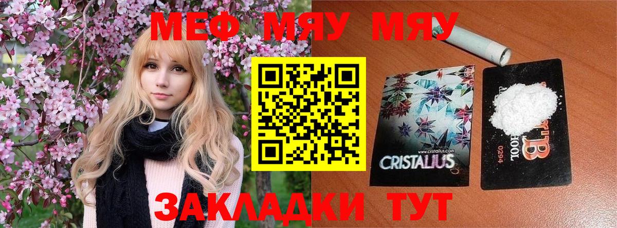 Мефедрон  Усть-Кут  Меф мяу мяу  Меф мяу мяу 