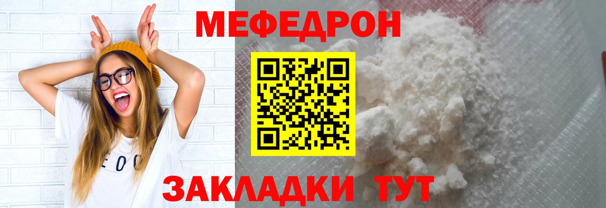 Меф кристаллы Усть-Кут