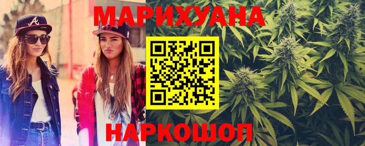 Шишки марихуана гибрид Усть-Кут